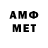 АМФЕТАМИН Розовый Go Taebist