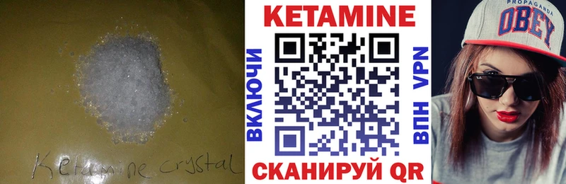 Кетамин ketamine  магазин    Завитинск 