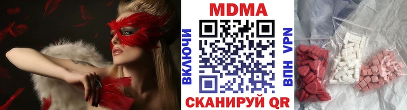 МДМА Molly  купить наркотики сайты  Завитинск 