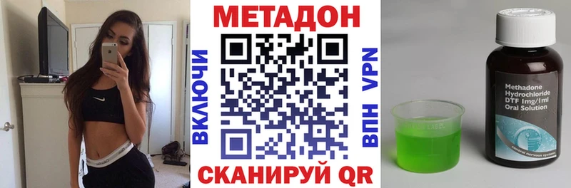Метадон кристалл  дарк нет Telegram  Завитинск 