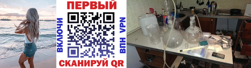 МЕТАМФЕТАМИН Methamphetamine  Завитинск 