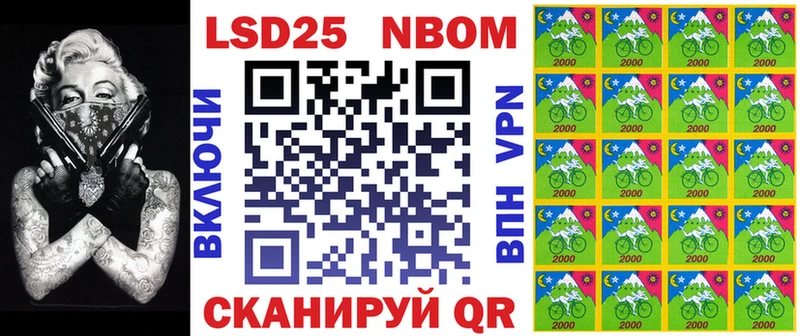 Марки 25I-NBOMe 1,8мг  наркота  Завитинск 